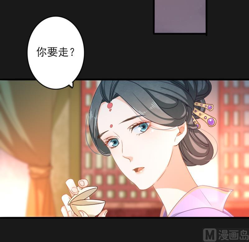 《醉玲珑》第22话 第14页