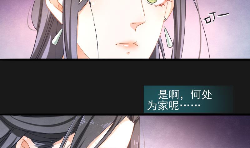 《醉玲珑》第22话 第19页