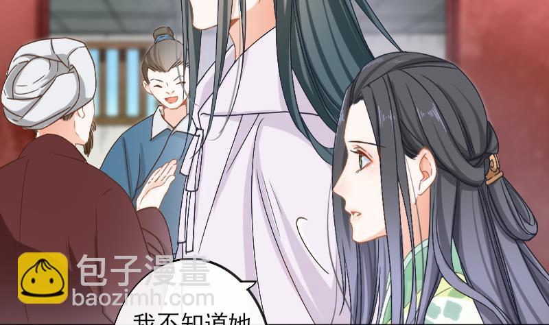 《醉玲珑》第21话 第10页