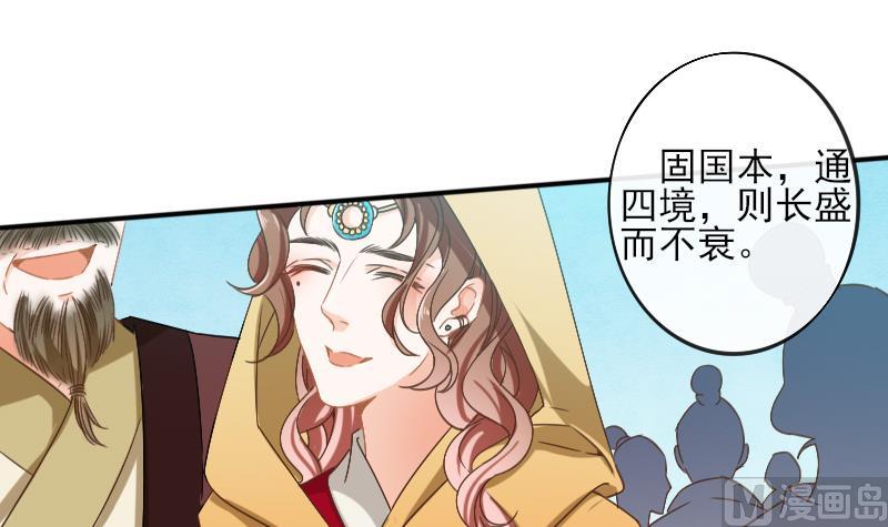 《醉玲珑》第21话 第14页
