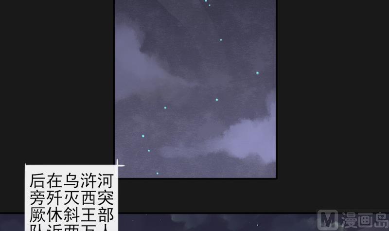《醉玲珑》第21话 第32页