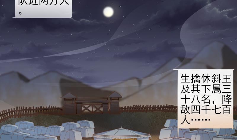 《醉玲珑》第21话 第33页