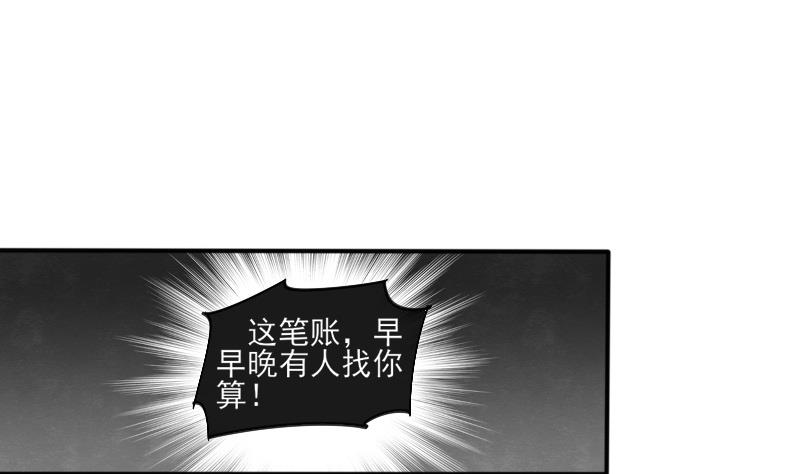 《醉玲珑》第21话 第3页