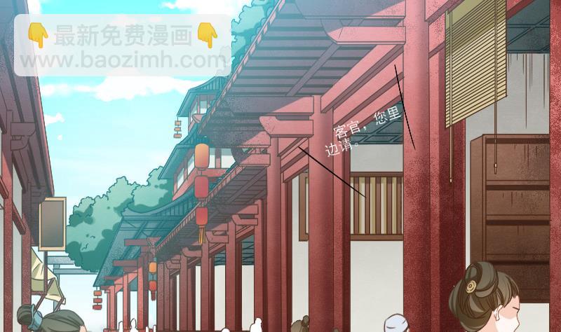 《醉玲珑》第21话 第7页