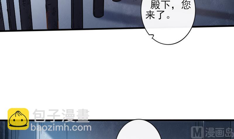 《醉玲珑》第20话 第26页