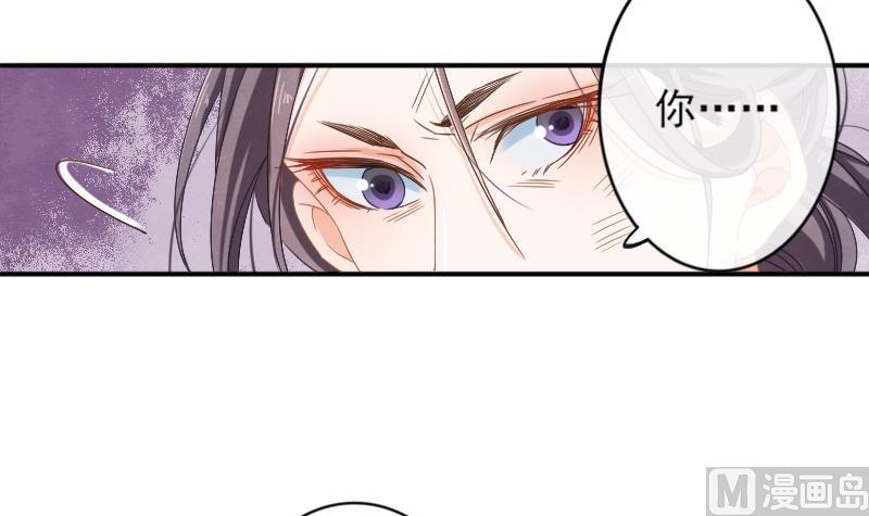 《醉玲珑》第20话 第32页