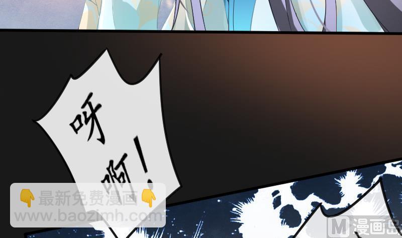 《醉玲珑》第27话 第11页