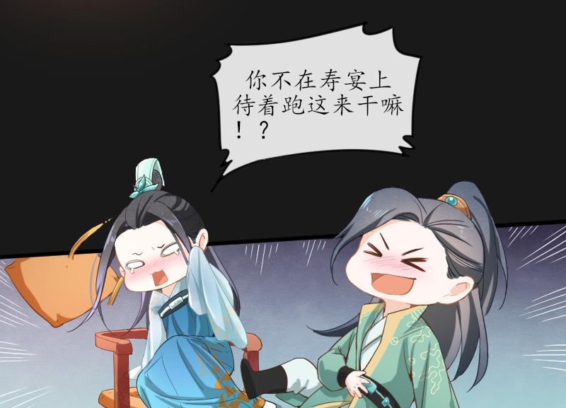 《醉玲珑》第27话 第13页