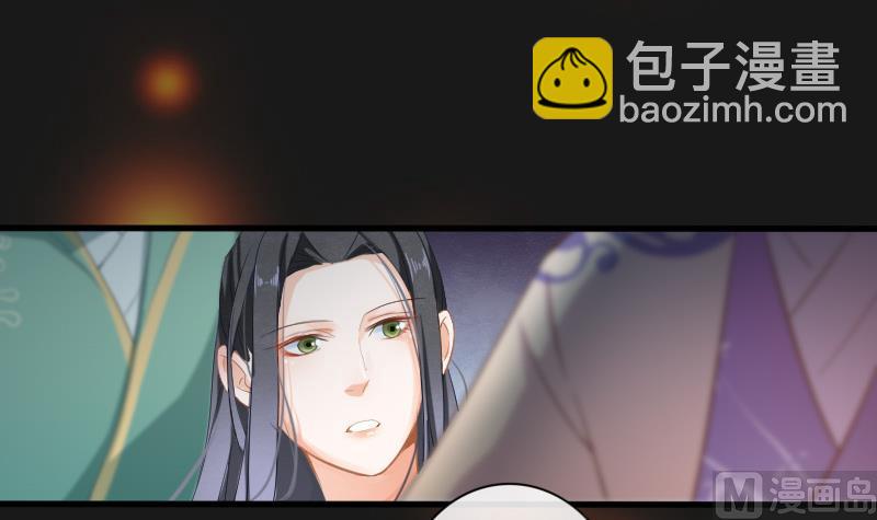 《醉玲珑》第27话 第32页
