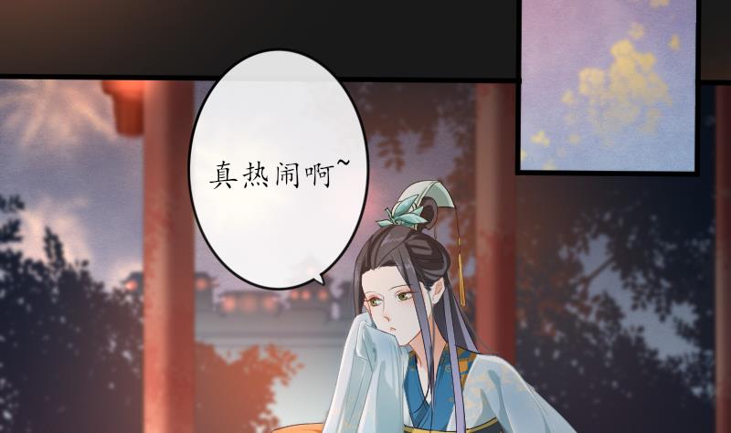 《醉玲珑》第27话 第6页