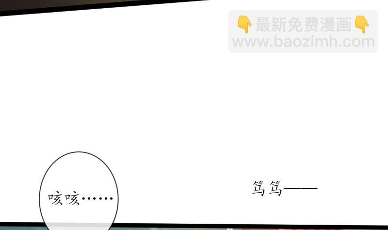 《醉玲珑》第25话 第19页