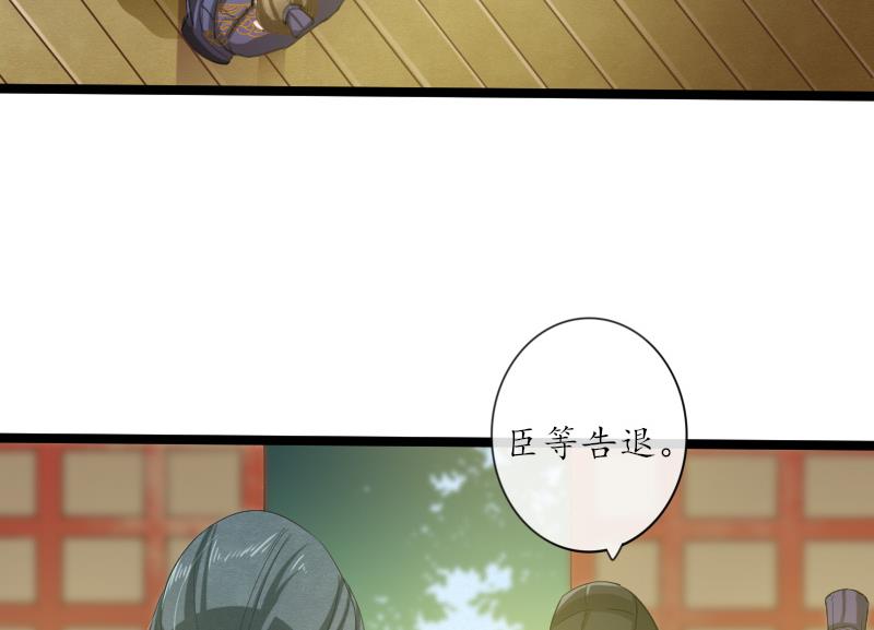 《醉玲珑》第25话 第25页