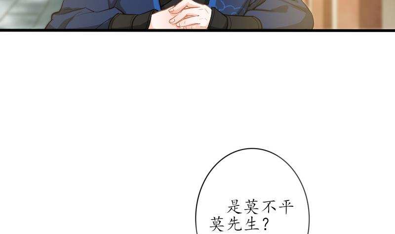 《醉玲珑》第25话 第33页