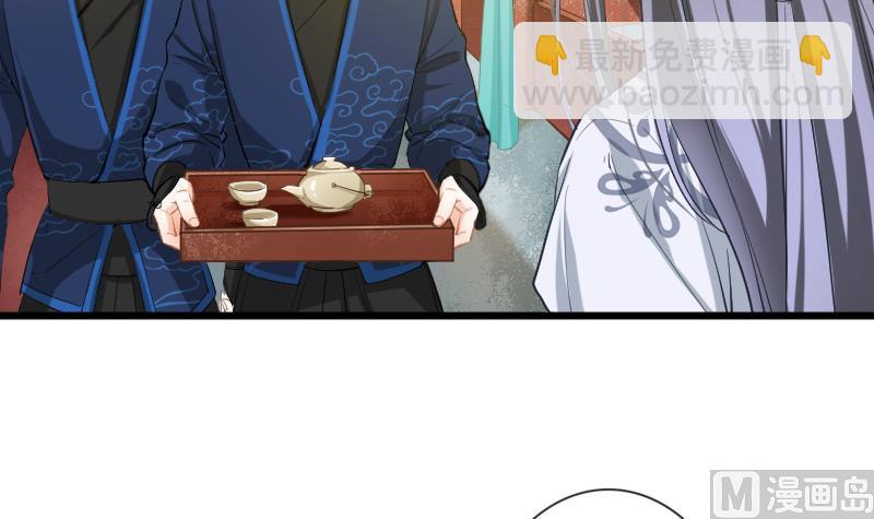 《醉玲珑》第25话 第8页