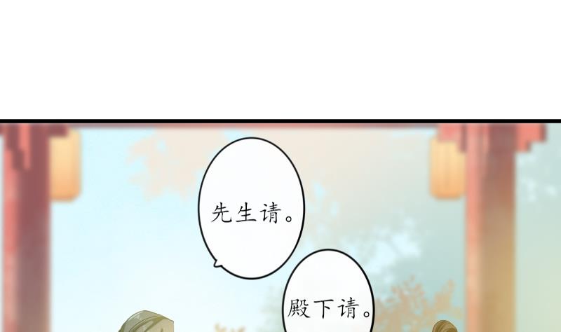 《醉玲珑》第26话 第19页