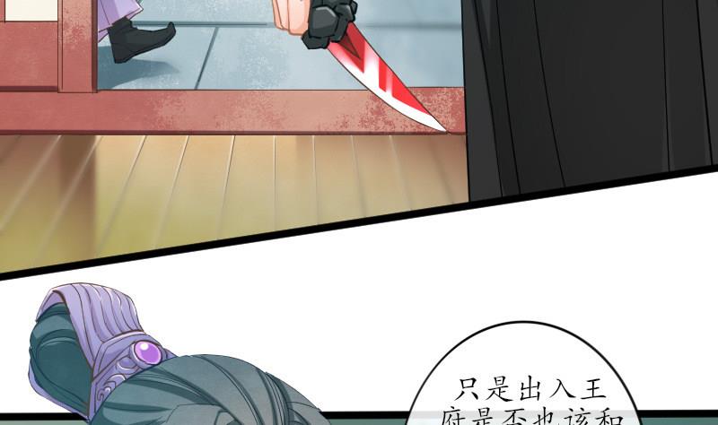 《醉玲珑》第24话 第10页