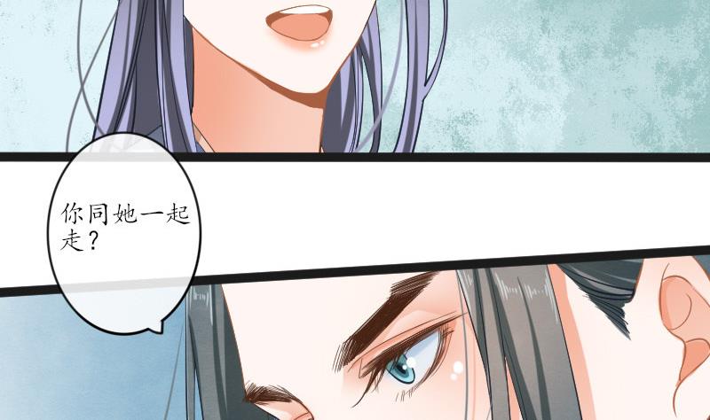 《醉玲珑》第24话 第21页