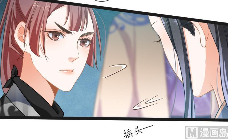 《醉玲珑》第24话 第26页