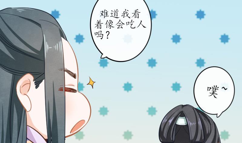 《醉玲珑》第24话 第33页