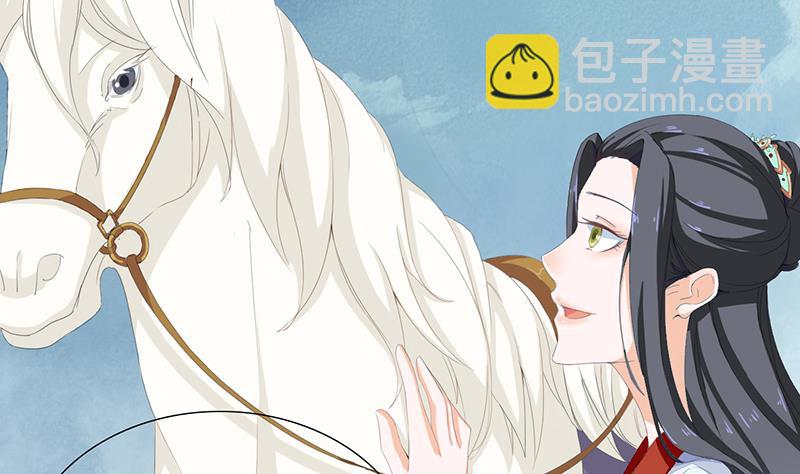 《醉玲珑》第31话 第34页
