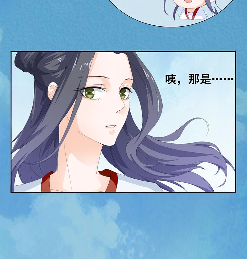《醉玲珑》第31话 第49页