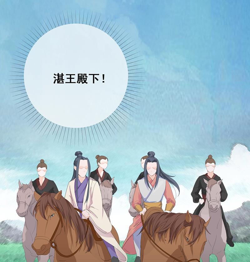 《醉玲珑》第31话 第50页