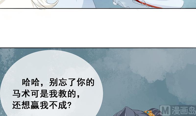 《醉玲珑》第31话 第9页