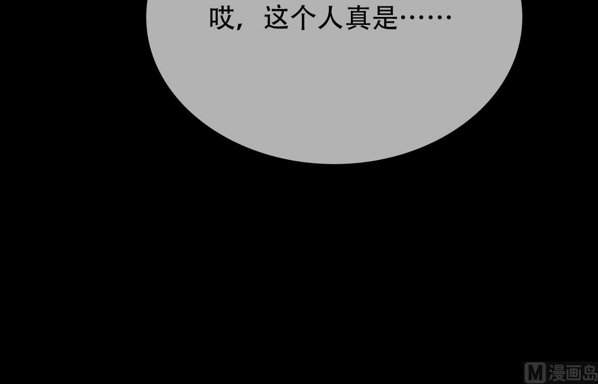 《醉玲珑》第30话 第23页
