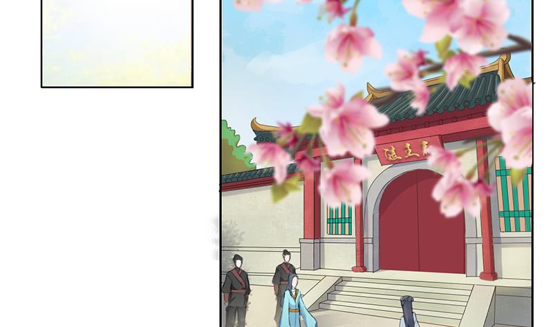 《醉玲珑》第30话 第25页
