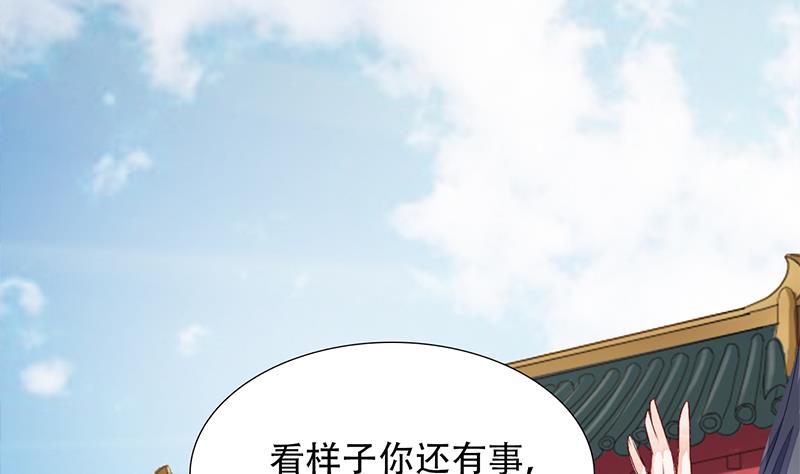 《醉玲珑》第30话 第34页