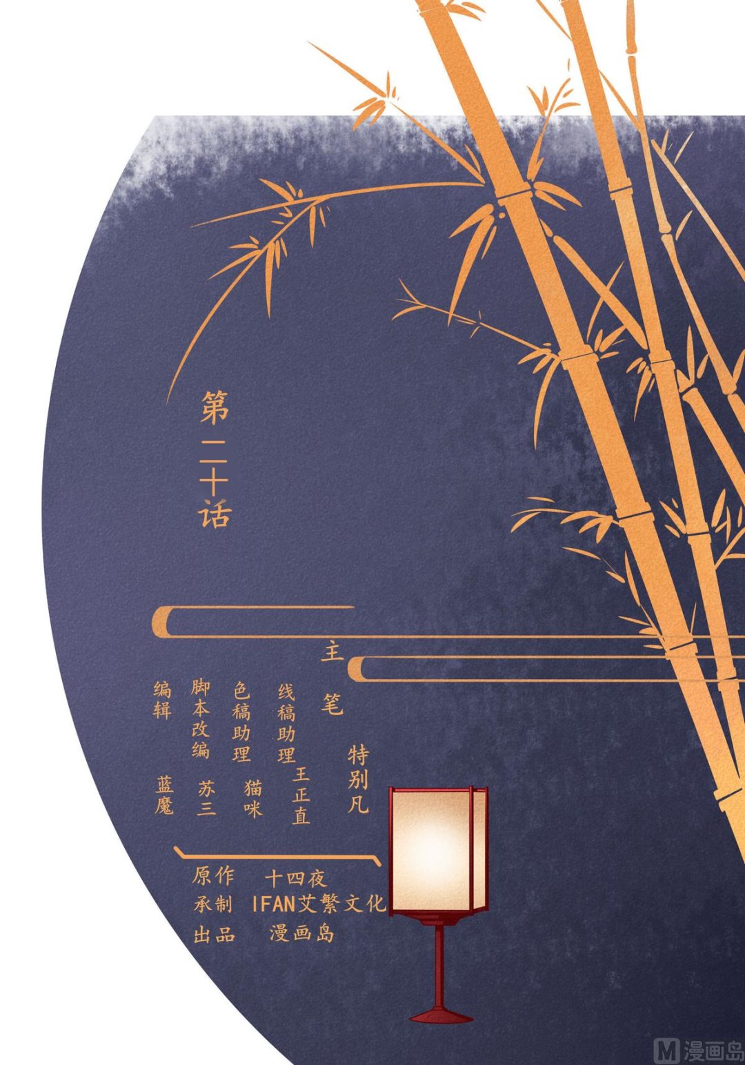 《醉玲珑》第29话 第1页