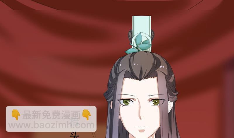 《醉玲珑》第29话 第30页