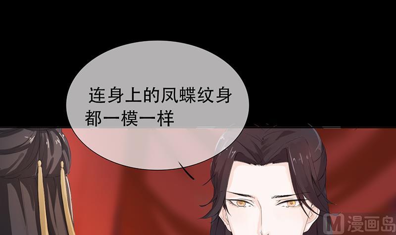 《醉玲珑》第29话 第50页