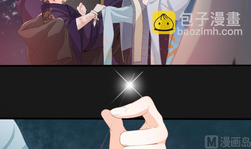 《醉玲珑》第28话 第20页