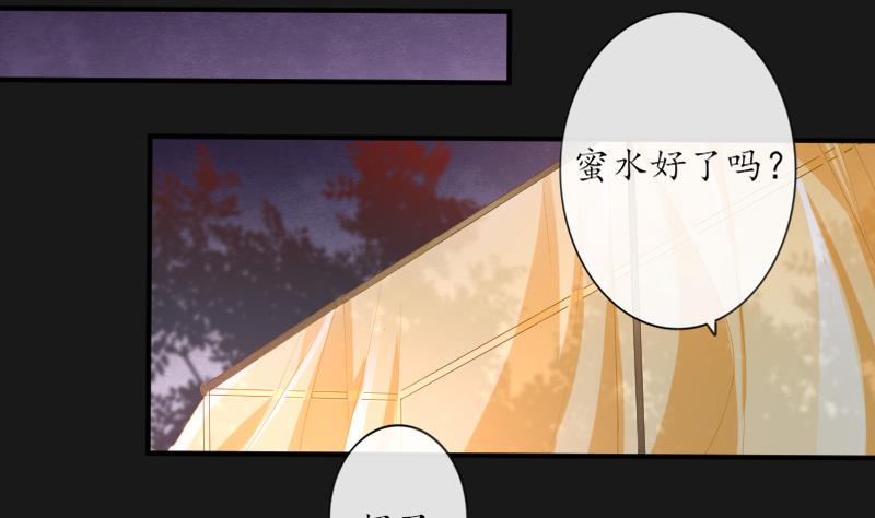 《醉玲珑》第28话 第27页