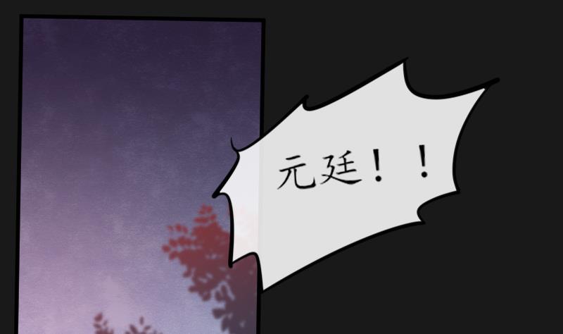 《醉玲珑》第28话 第3页