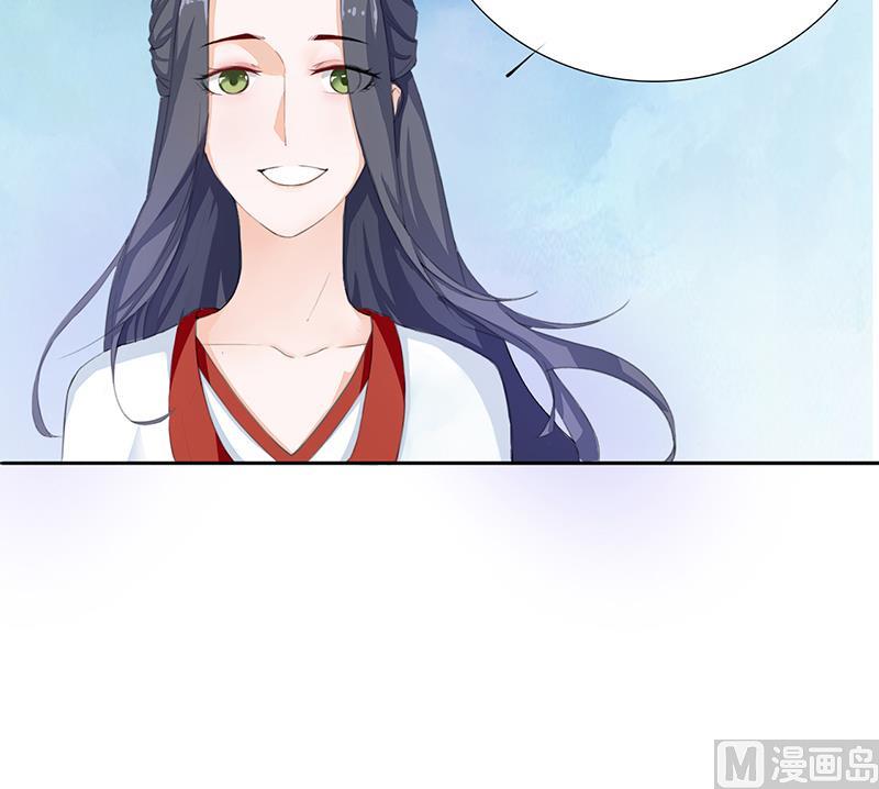 《醉玲珑》第32话 第17页