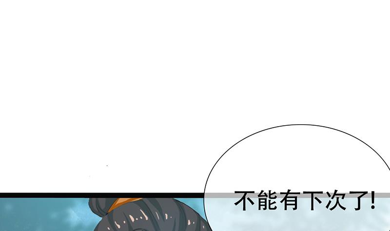 《醉玲珑》第32话 第18页