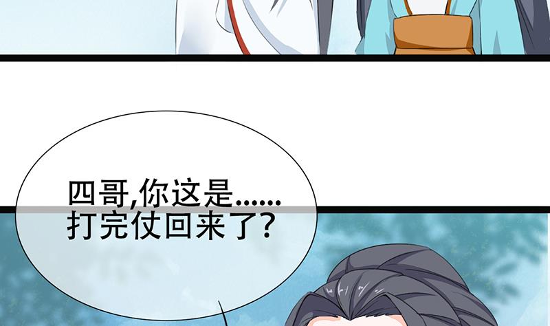 《醉玲珑》第32话 第22页