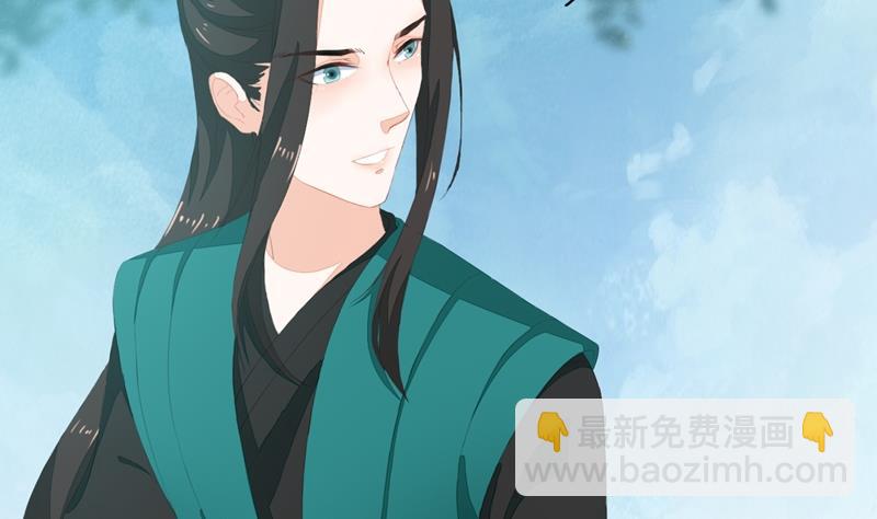 《醉玲珑》第33话 第15页