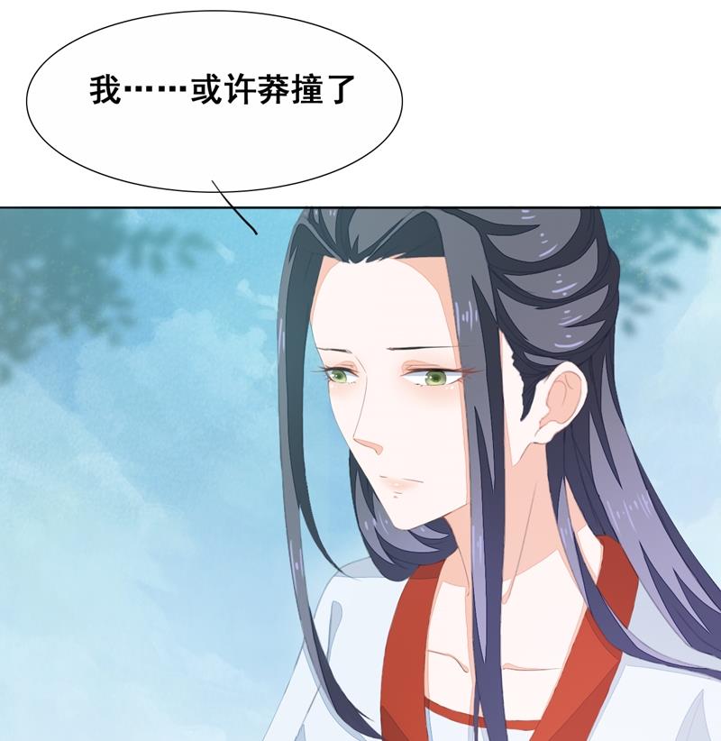 《醉玲珑》第33话 第18页