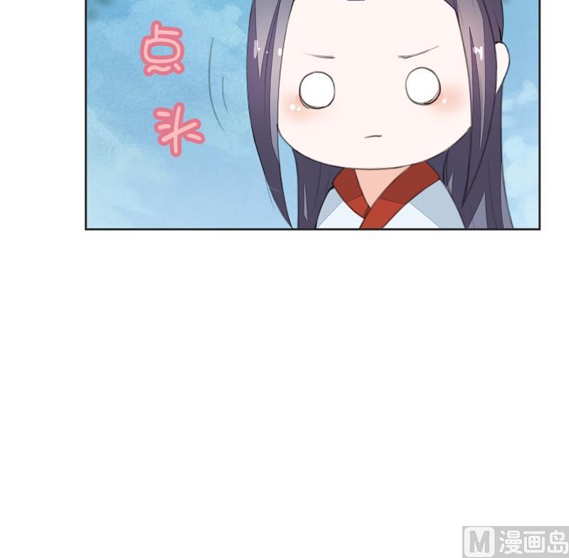 《醉玲珑》第33话 第29页