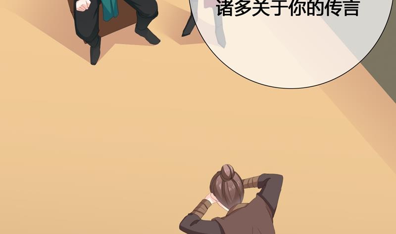 《醉玲珑》第33话 第31页