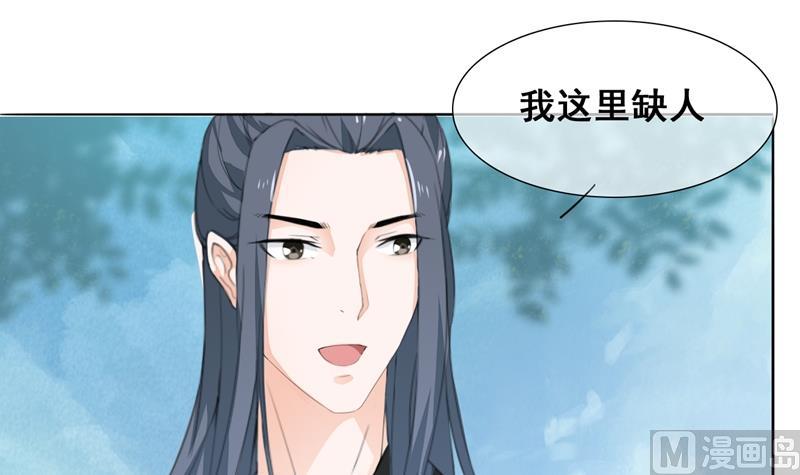《醉玲珑》第33话 第41页