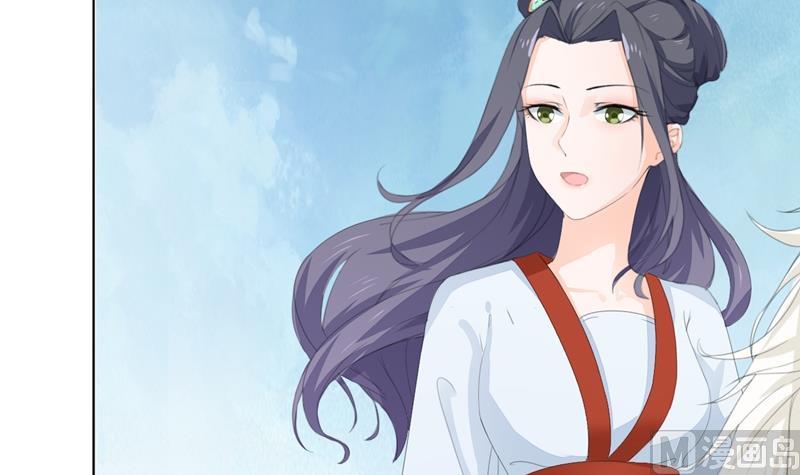 《醉玲珑》第33话 第44页