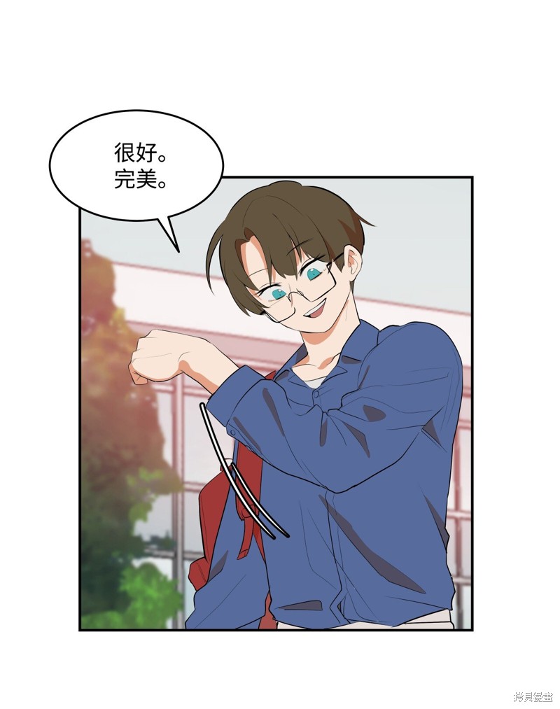 《变成男孩子的我如何攻略男神》第4话 第20页