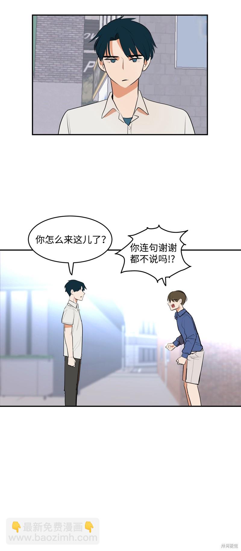 《变成男孩子的我如何攻略男神》第4话 第41页