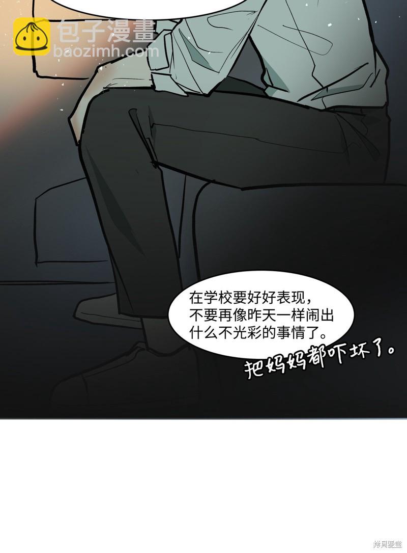 《变成男孩子的我如何攻略男神》第4话 第7页