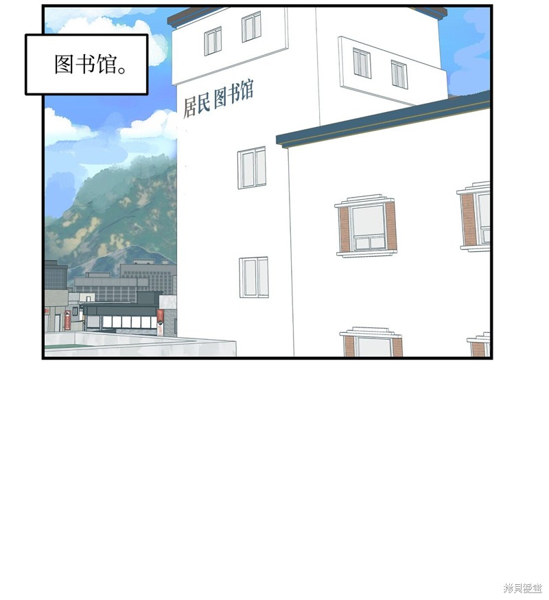 《变成男孩子的我如何攻略男神》第5话 第14页
