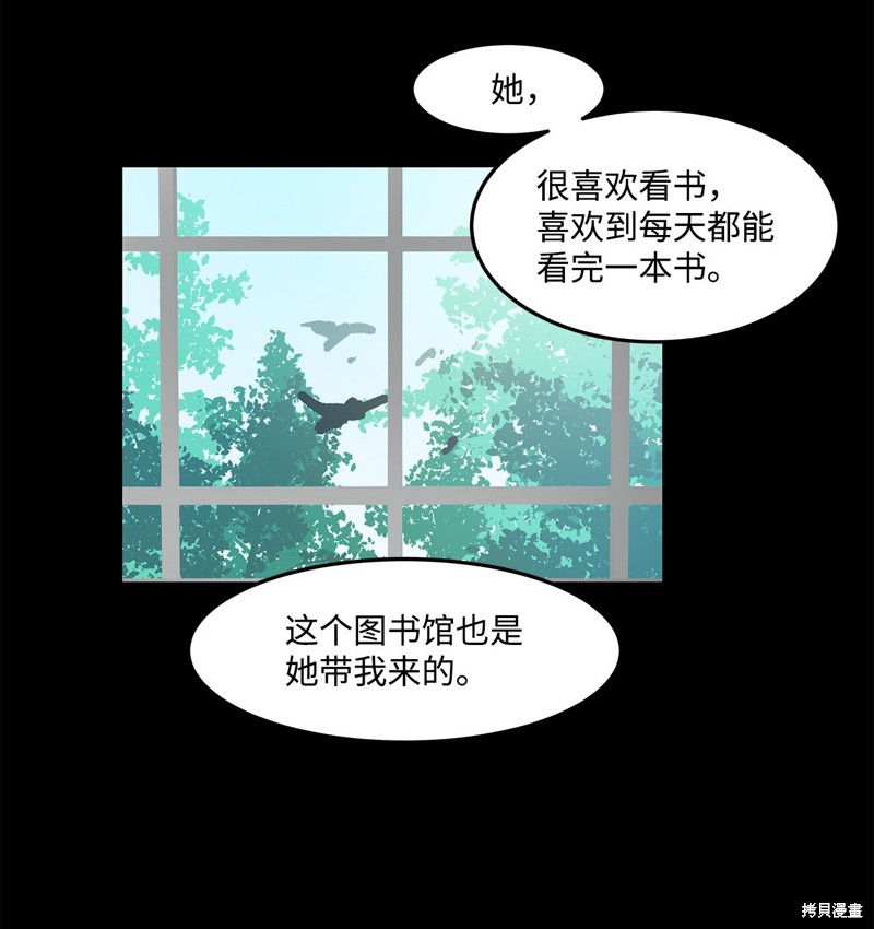 《变成男孩子的我如何攻略男神》第5话 第35页
